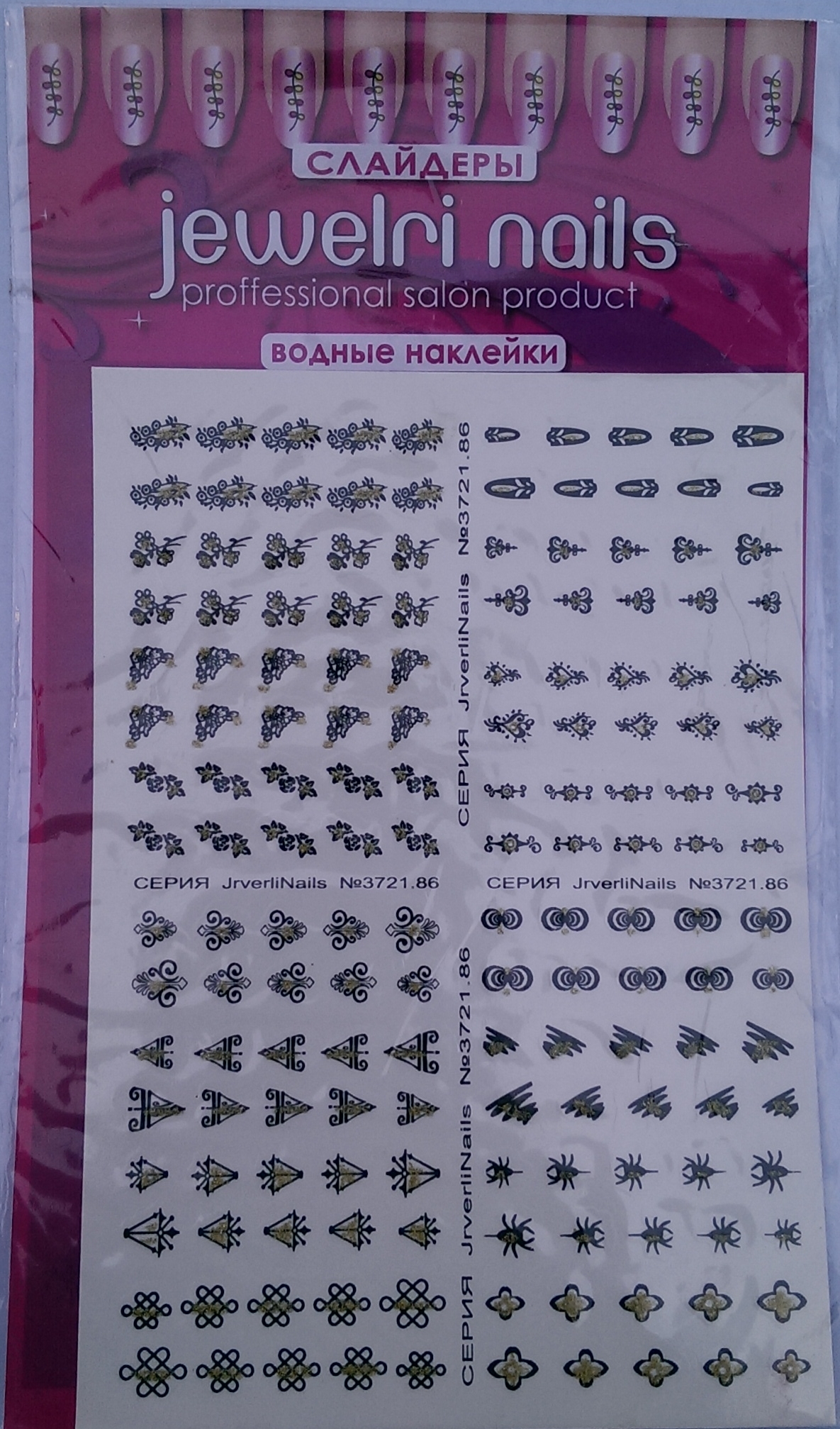 водные наклейки для ногтей 1