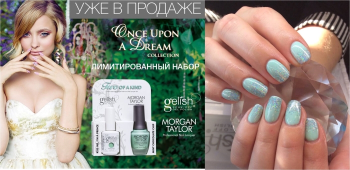 набор Gelish и Morgan Taylor Once Upon A Dream 2014