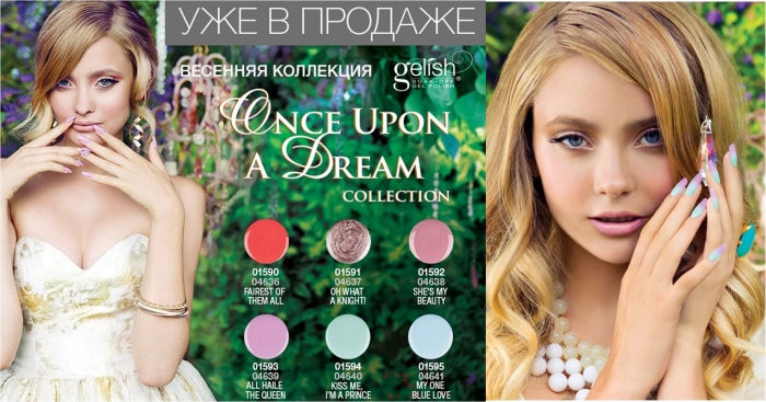 Новая весенняя коллекция гель-лаков Gelish Once Upon A Dream 2014