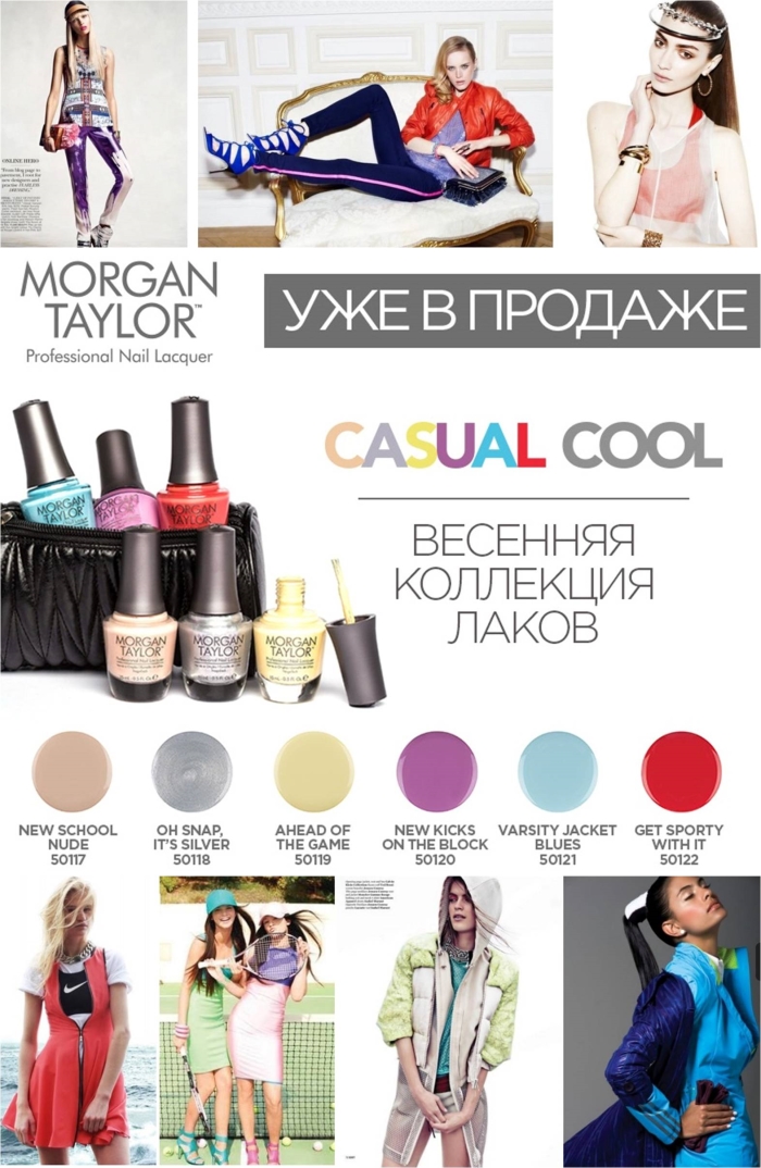 Morgan Taylor Casual Cool Spring Collection 2014