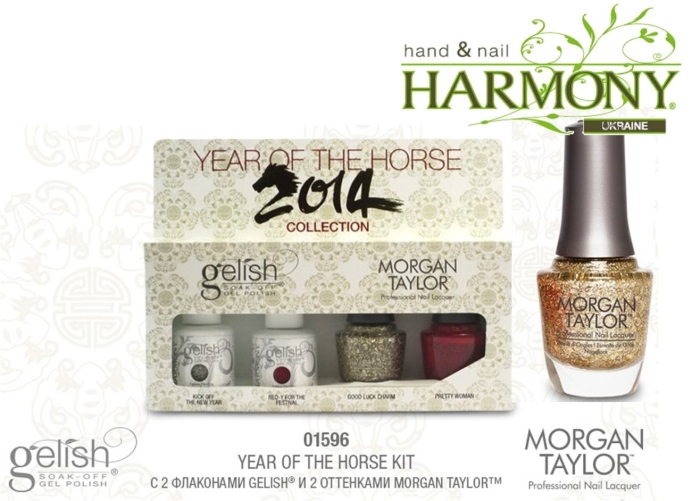 набор Year Of The Horse