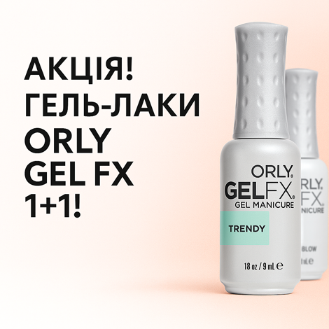 2 гель-лаки <br>за ціною одного!