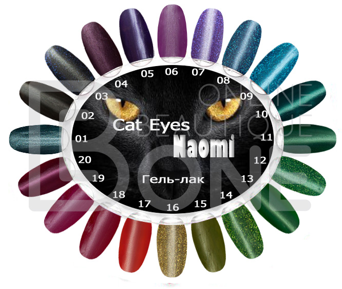 Палитра гель-лаков Naomi Cat Eyes С01-20