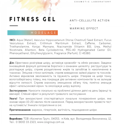 Fitness Gel with Warming Effect 200 мл