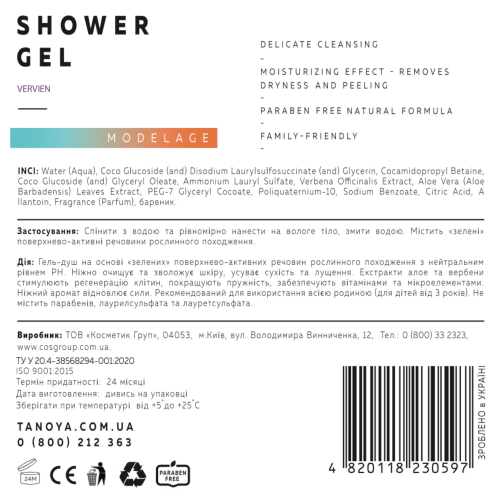 Shower Gel Vervien 750 мл