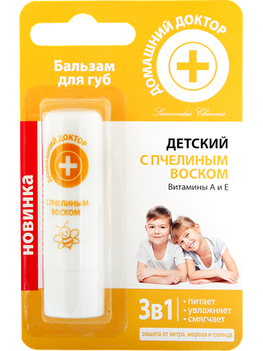 Blister Lip Balm For Kids With Beeswax 3,6 г