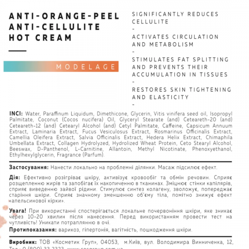 Anti-Orange-Peel Anti-Cellulite Hot Cream 200 мл
