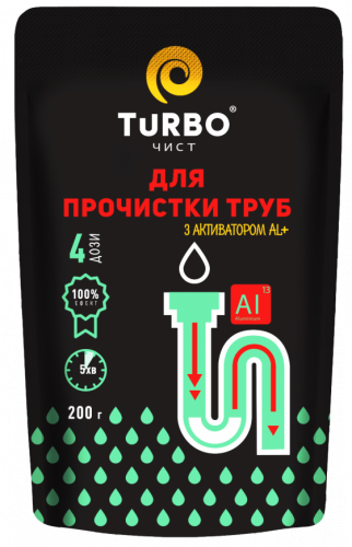 Гранули для прочищення каналізаційних труб із алюмінієвим активатором 200 г
