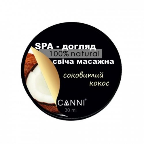 Massage Candle Juicy Coconut 30 мл