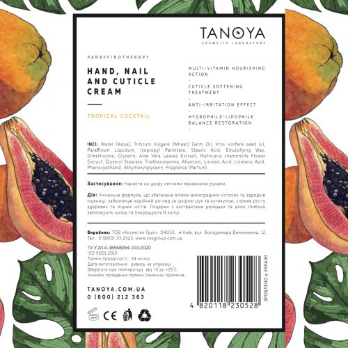 Hand, Nail and Cuticle Cream Tropical Cocktail 100 мл