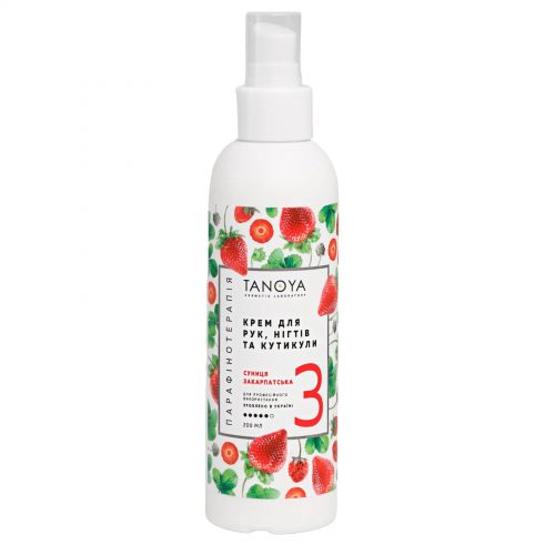 Hand, Nail and Cuticle Cream Carpathian Strawberry 200 мл