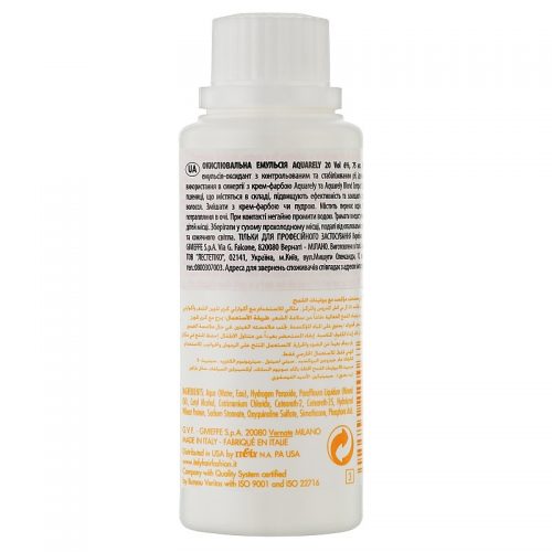 Aquarely Oxidizing Emulsion 6% 20 Vol 75 мл