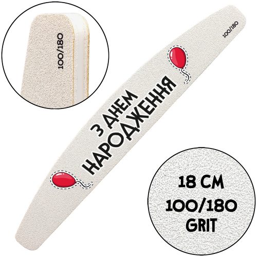 Reusable Nail File Half-Moon with Printed 100/180 грит