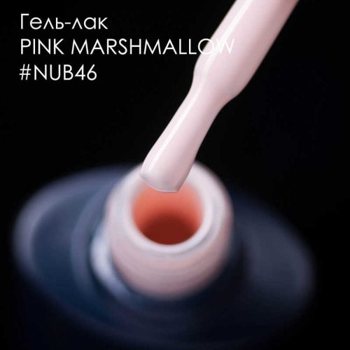 Gel Polish 046 Pink Marshmallow 8 мл