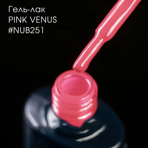 Gel Polish 251 Pink Venus 8 мл