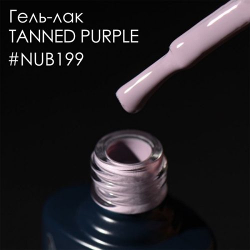 Gel Polish 199 Tanned Purple 8 мл