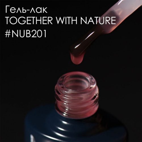 Gel Polish 201 Togethere Wint Nature 8 мл