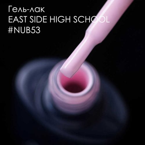 Gel Polish 053 East Side High School 8 мл