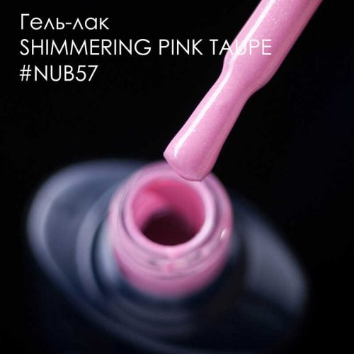 Gel Polish 057 Shimmering Pink Taupe 8 мл