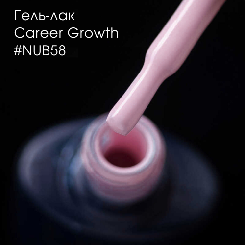 Gel Polish 058 Career Growth 8 мл