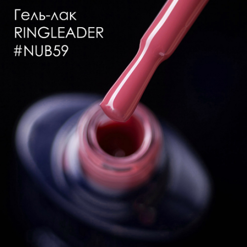 Gel Polish 059 Ringleader 8 мл