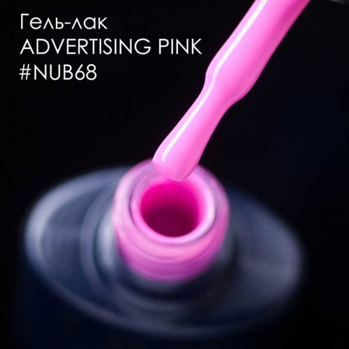 Gel Polish 068 Advertising Pink 8 мл