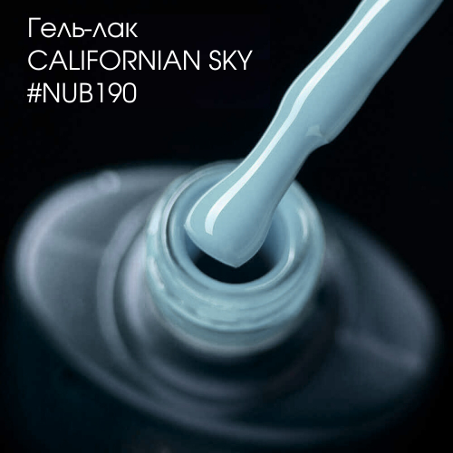 Gel Polish 190 Californian Sky 8 мл