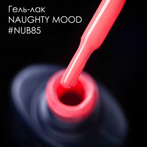 Gel Polish 085 Naughty Mood 8 мл