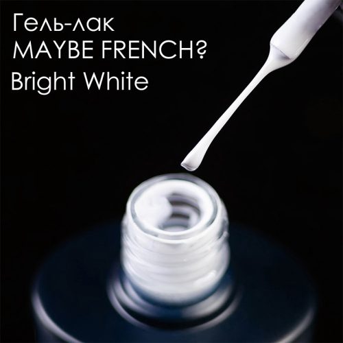 Gel Polish Maybe French? Bright White 11.8 мл