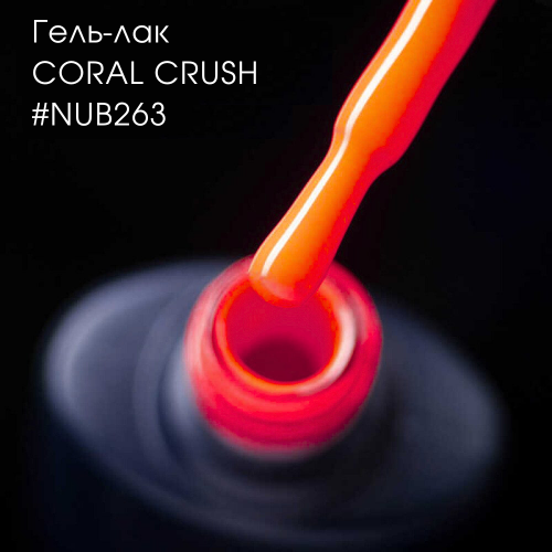 Gel Polish 263 Coral Crush 8 мл