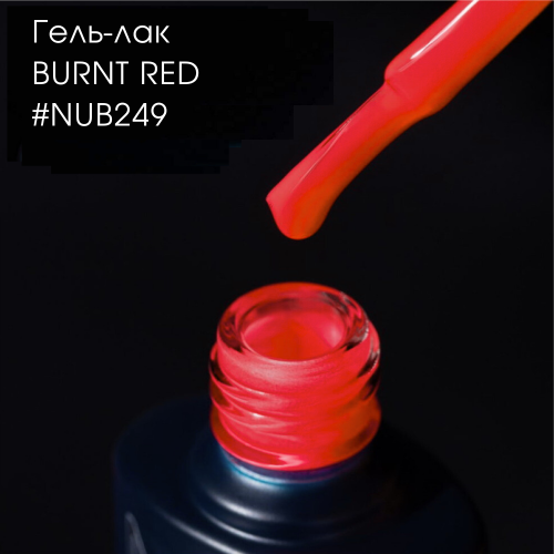 Gel Polish 249 Burnt Red 8 мл