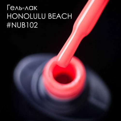 Gel Polish 102 Honolulu Beach 8 мл
