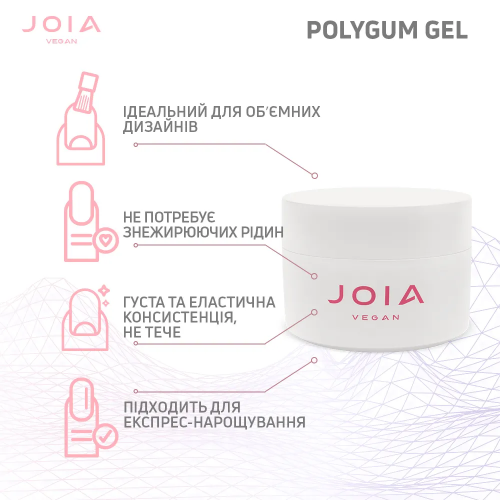 vegan Polygum Gel 03 Sweet Peach 50 мл