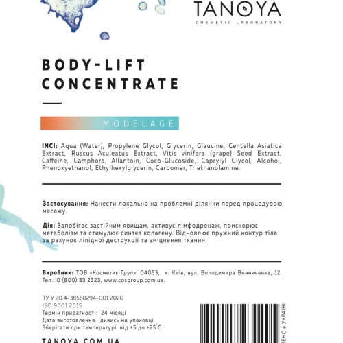 Body-Lift Concentrate 100 мл