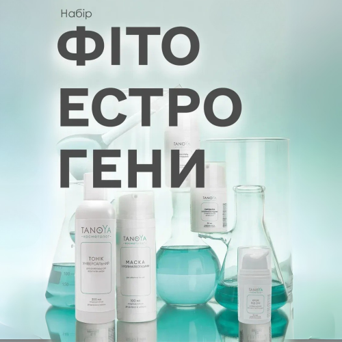 Cosmetic Set for Face Phytoestrogen