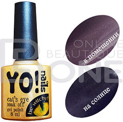 Cats Eye №104 8 мл