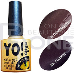 Cats Eye №105 8 мл