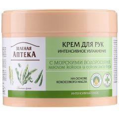 Hand Cream Intensive Moisturizing 300 мл