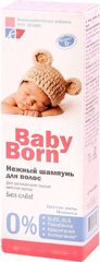 BabyBorn Shampoo 200 мл