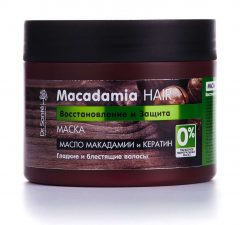 Macadamia Hair Mask 300мол