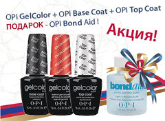 GelColor Kit + Bond