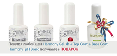 Harmony Gelish Kit + Bond