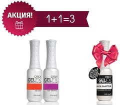 Gel FX Set 2 plus 1