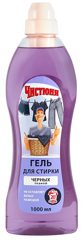 Gel for Washing Fabrics Black 1л