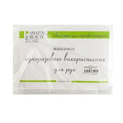 Bags For Parafin 50 шт