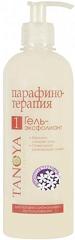 Gel Exfoliant Verbena 500 мл