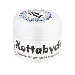 Xottabych Top Coat 5 мл