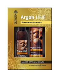 Argan Hair Set