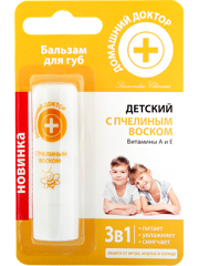 Blister Lip Balm For Kids With Beeswax 3,6 г