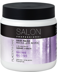 Hair Mask Shine and Gloss 500 мл